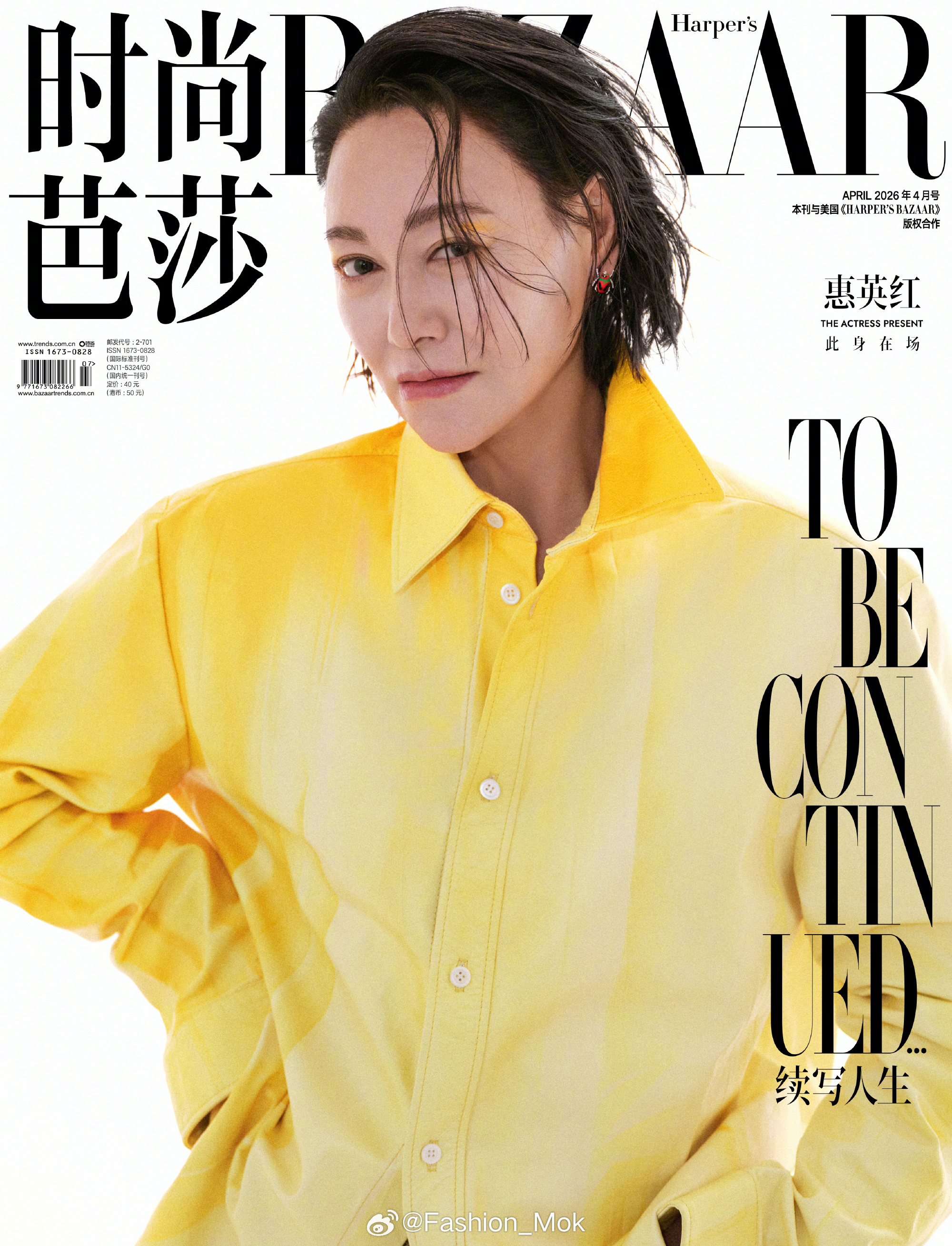 MOK_Magazine 惠英红 / 李茶 / 时尚芭莎 April 2026惠