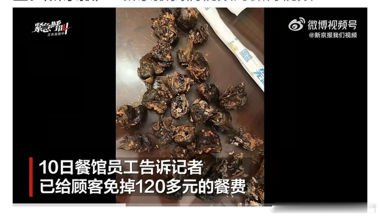 吃出24块鸡头顾客被免单仍想市监介入居然吃出了24个鸡头这谁能受得了啊，啥都不吃