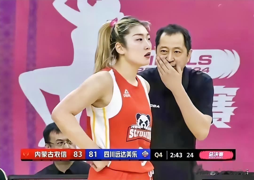 WCBA总决赛G2，四川女篮85-96不敌内蒙古女篮，本场主帅杨毅技战术出现三大