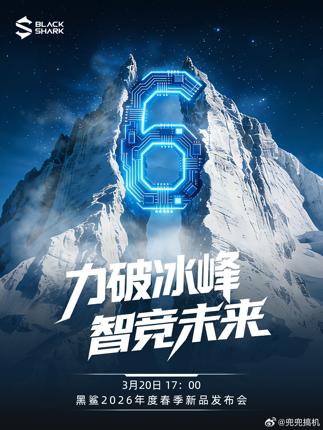 来了！黑鲨春季新品发布会定档明天下午五点，新一代外设装备将亮相，不知道会有什么惊