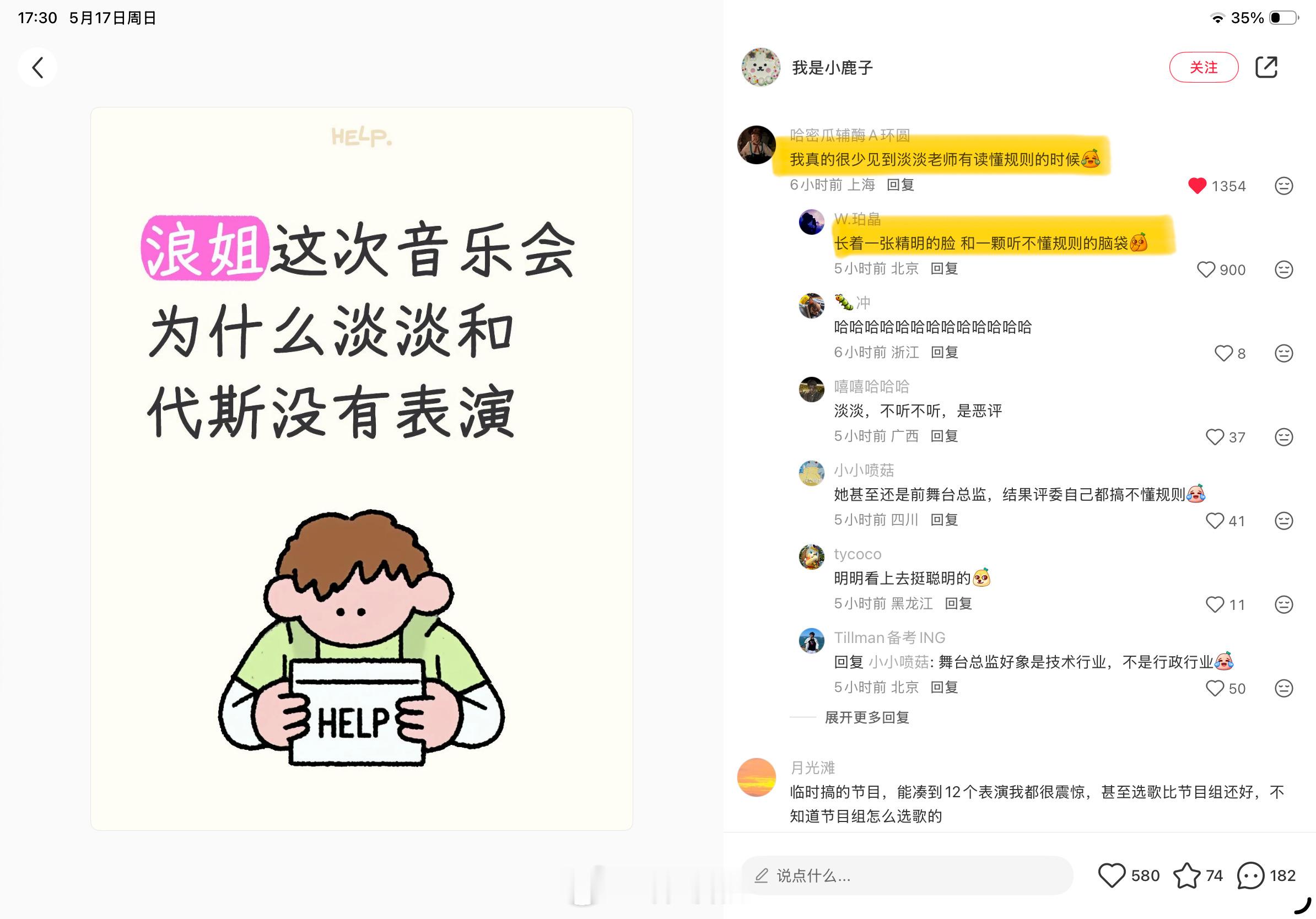 乘风2026 淡淡别看 是恶评！！“我真的很少见到淡淡老师有读懂规则的时候” 