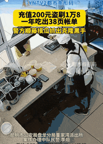 太贪了！昆明，一男子把医院食堂当成了自家后厨，办了张200块的饭卡，竟然心安理得