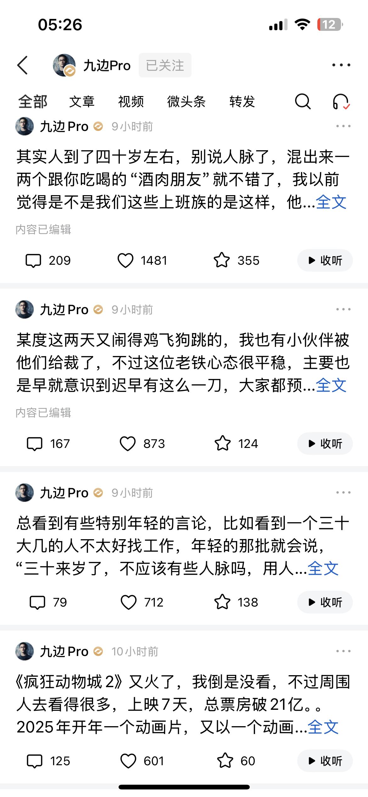 这是真大神。

没有配图，也没有固定的格式，主打一个写就行。

任何一篇拿出来都