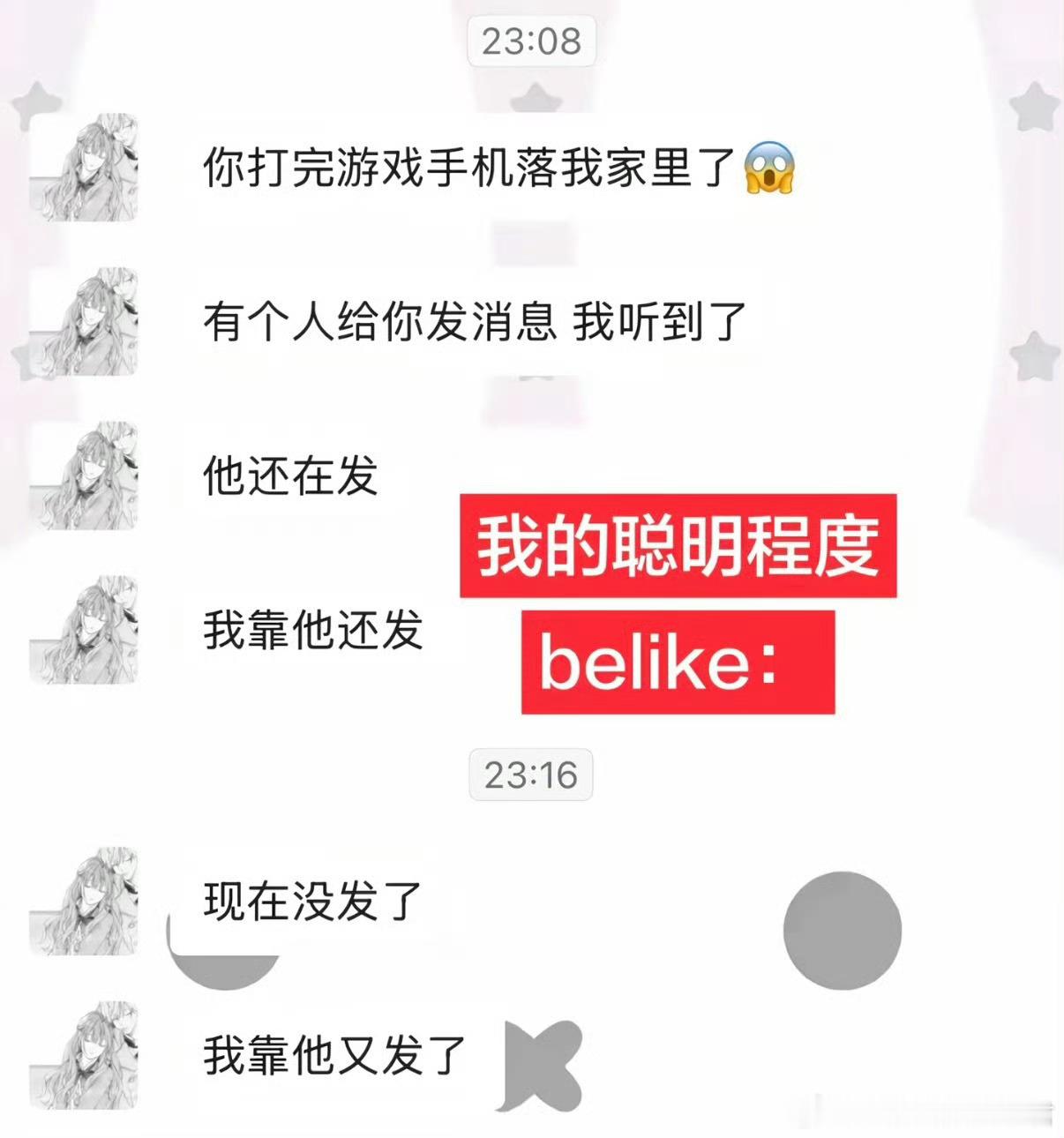 哈哈哈哈哈哈哈哈 
