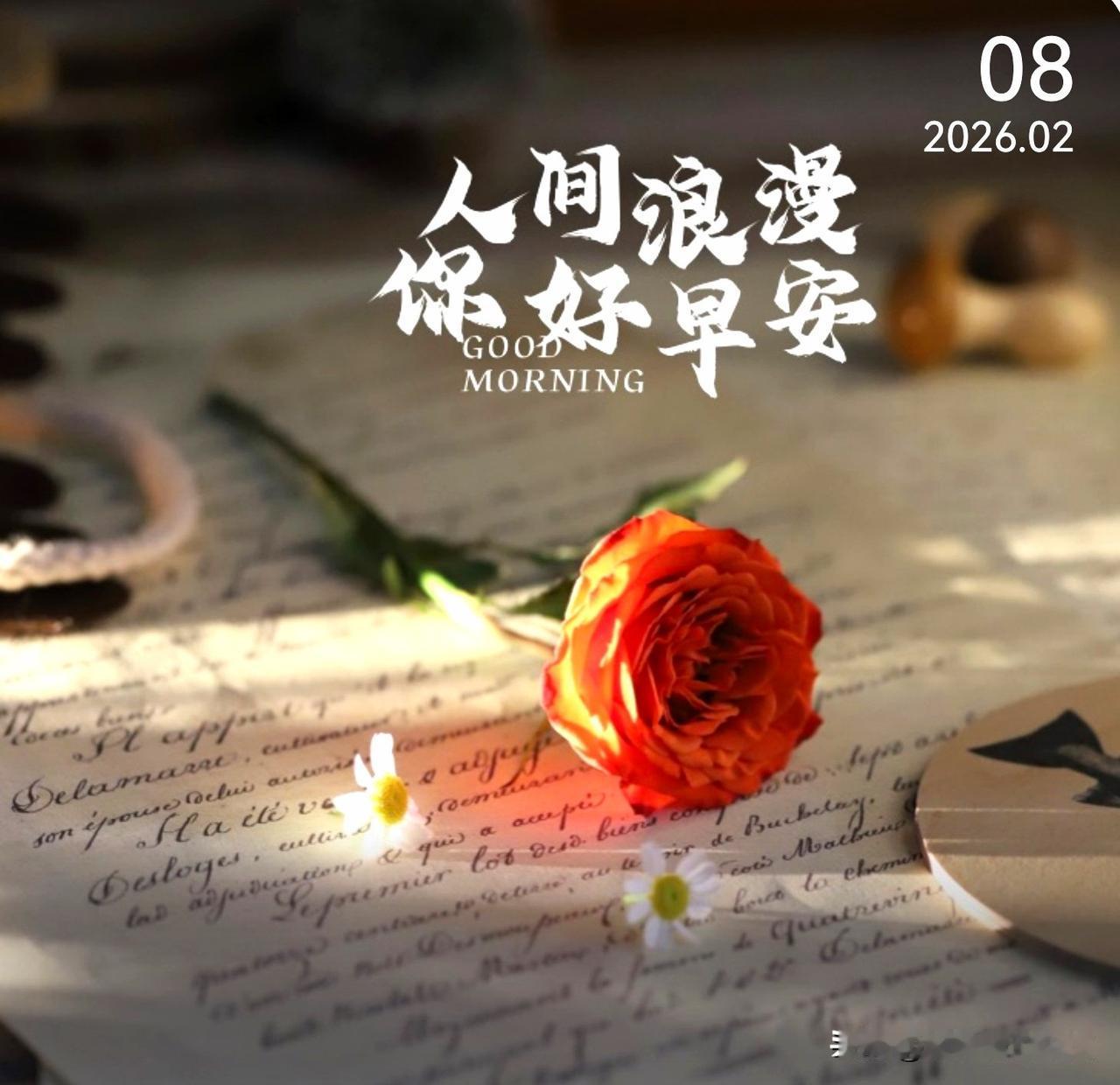 无论什么时候，都别忘了改变自己，变得更好更优秀，努力活成自己喜欢的模样，不期待，