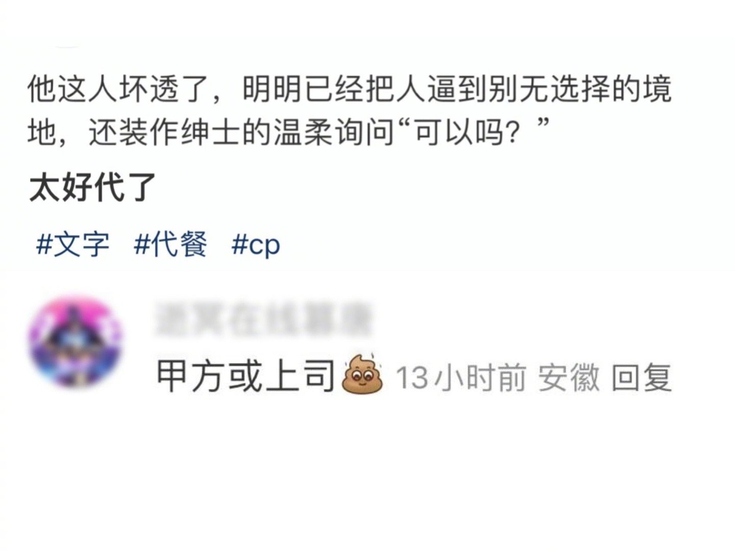 卧槽这是饭吗就这么端上来，吓出了毛病有人负责吗[怒] ​​​