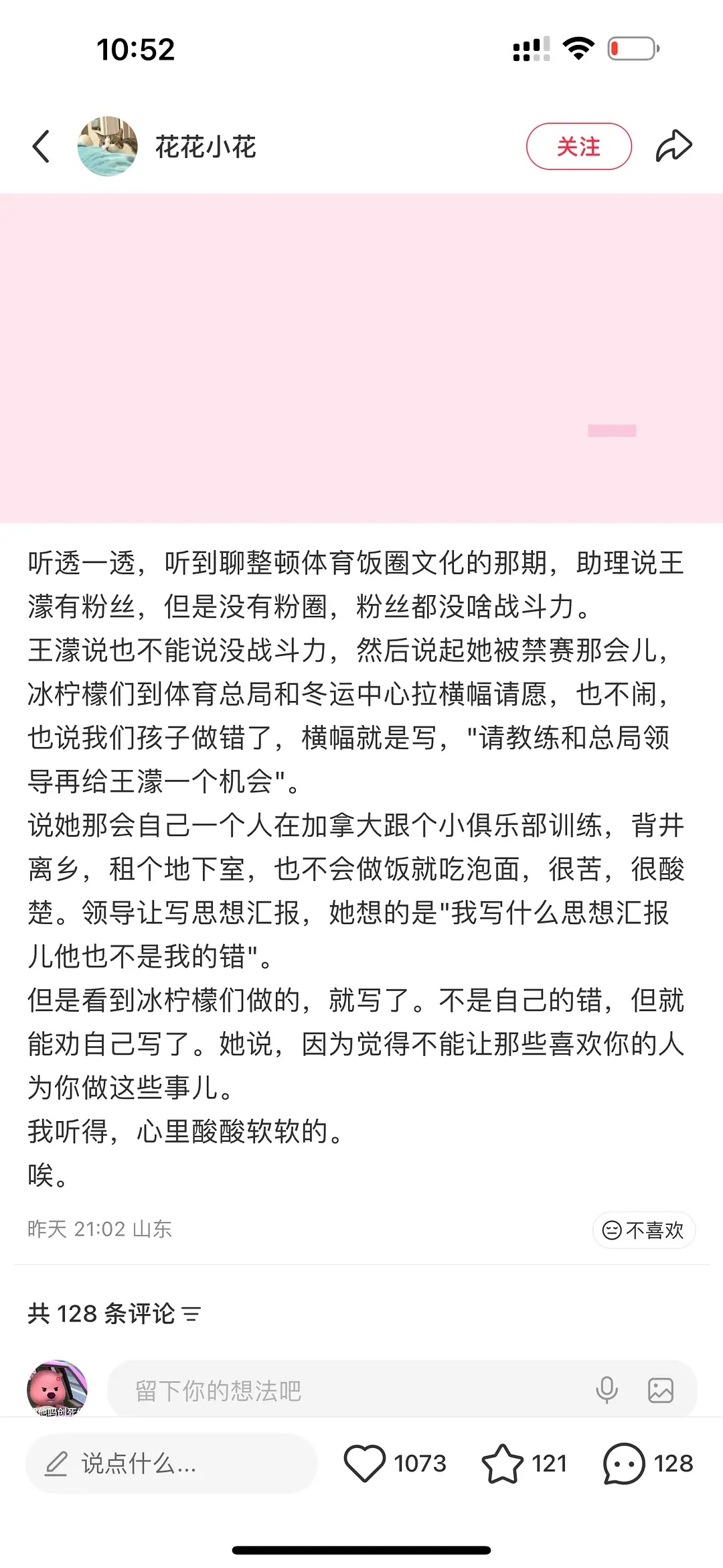 乘风2026｜濛丝和濛的感情真让人动容 