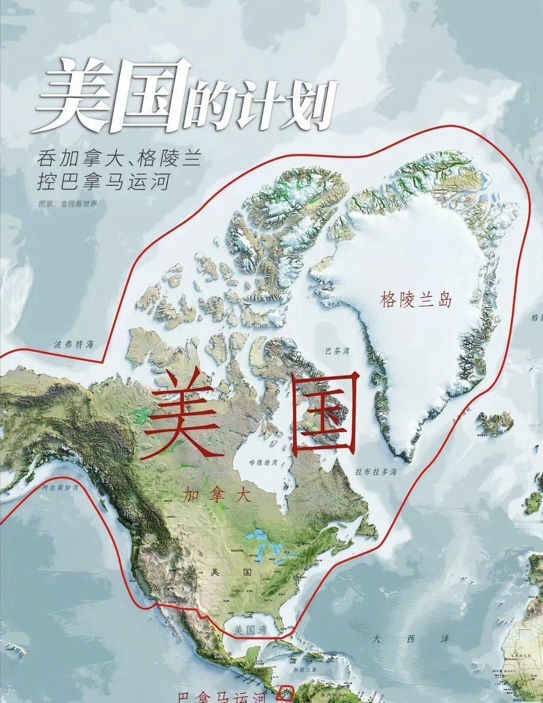 特朗普政府“门罗主义”回归的终极战略目标。

1，控制巴拿马运河。
2，终止马杜