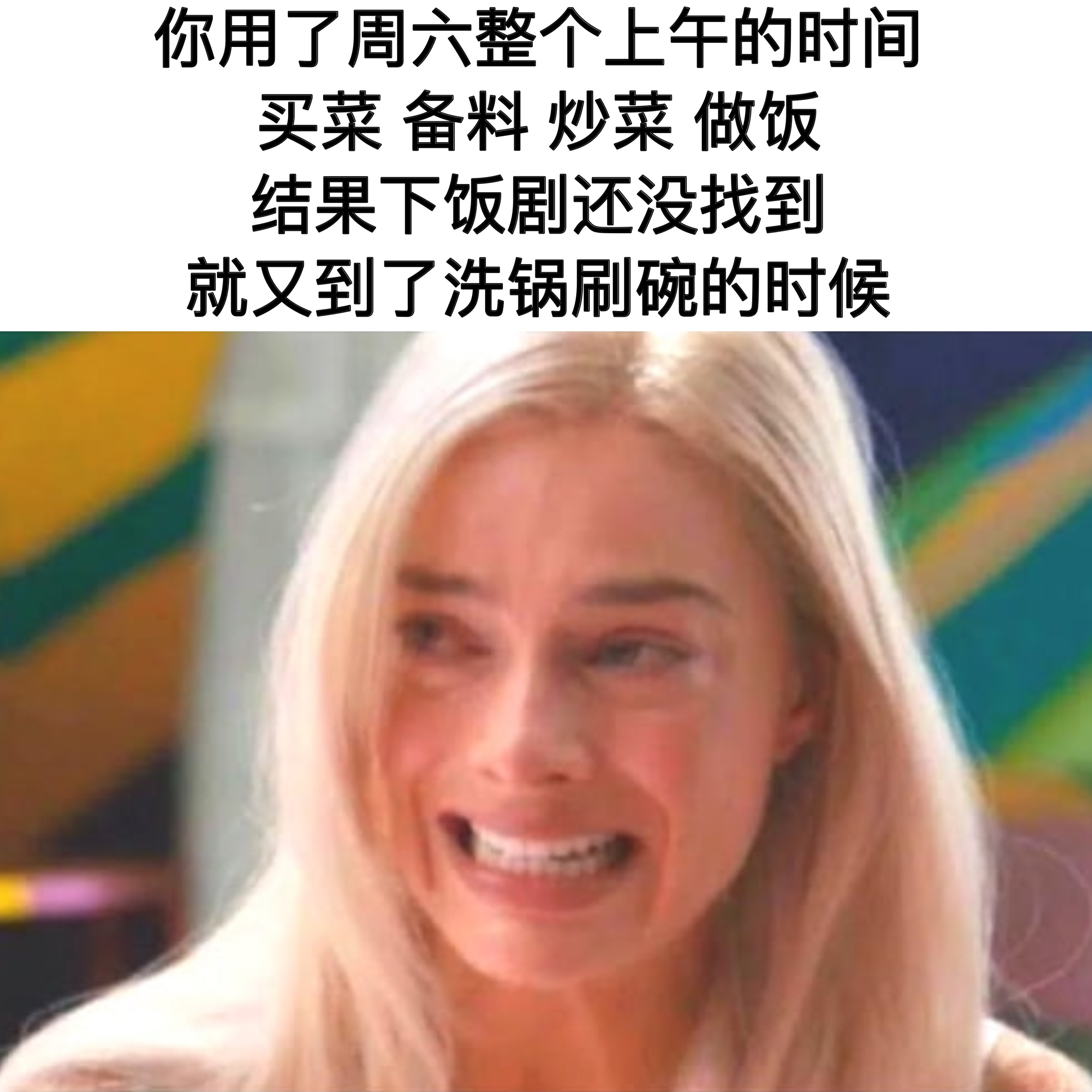 啊？怎么这么快！#meme# ​​​