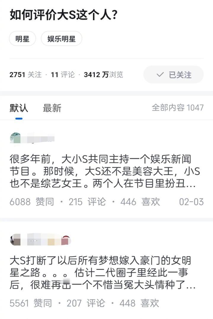b乎上有个很热的话题是“如何评价大s这个人”。随便点进去看了会，风向给其它所有平