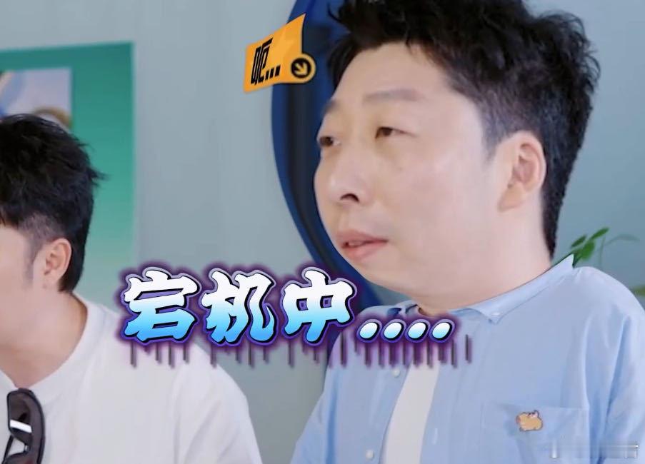 张子贤此处非静止画面五哈语言游戏封神！张子贤被任重英文“震慑”，呆若卡皮巴拉的样