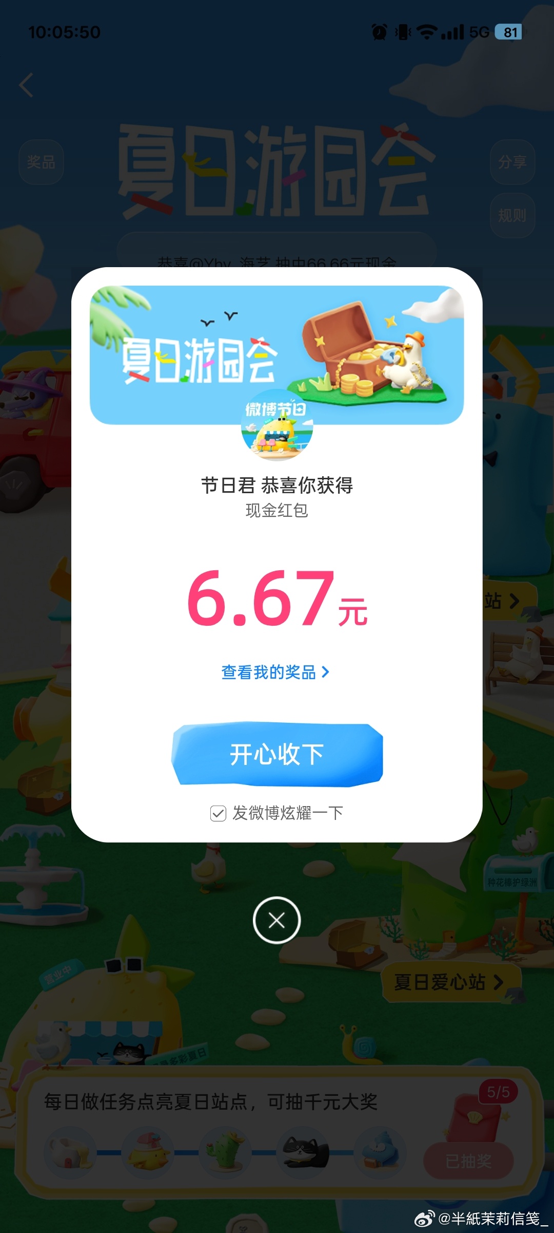 最多的一次🤓 