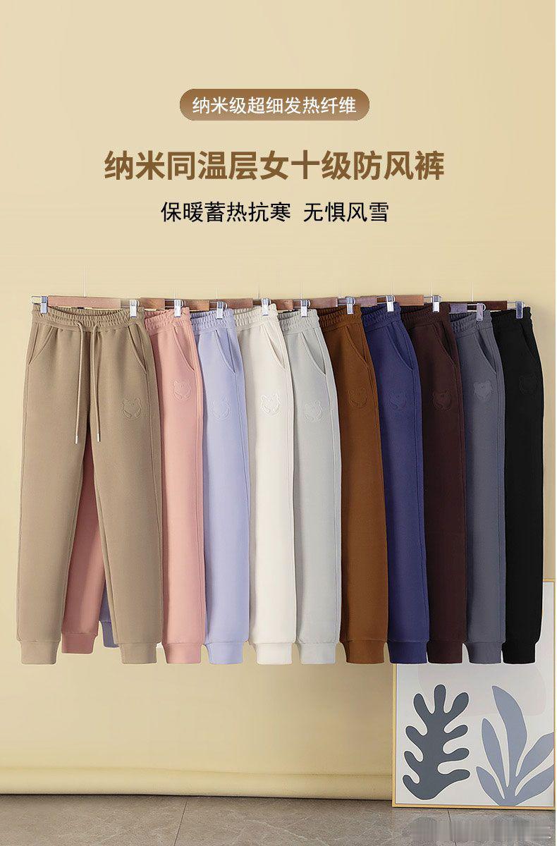 杭杭好物 店里上了一批非常好穿的防风裤和防风衣~防风裤的概念还比较新，我是去年开