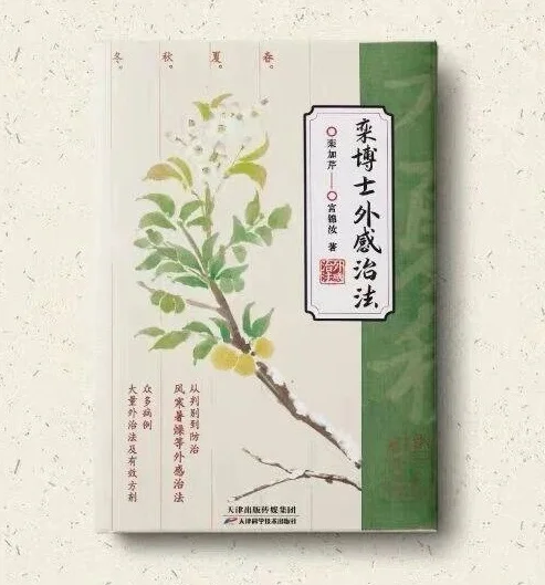 栾博士教的一个治扁桃体发炎的方法，超简单