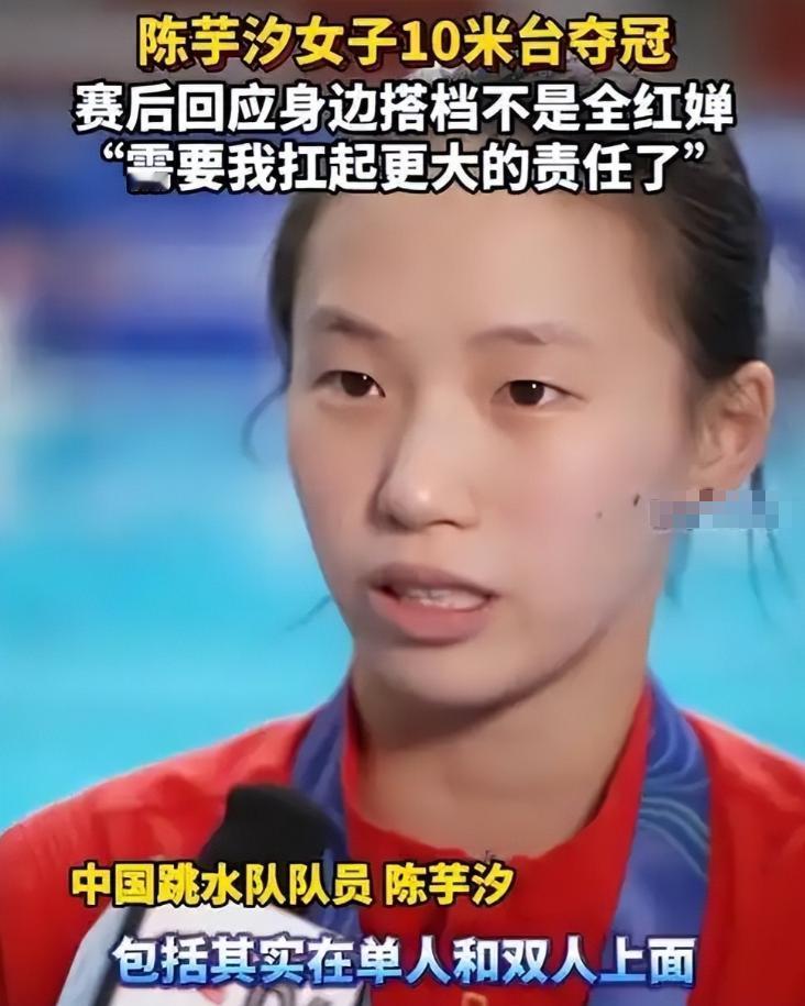 “四冠王”到手后，
陈芋汐首次提及全红婵，
意外暴露两人真实关系

陈芋汐站在领