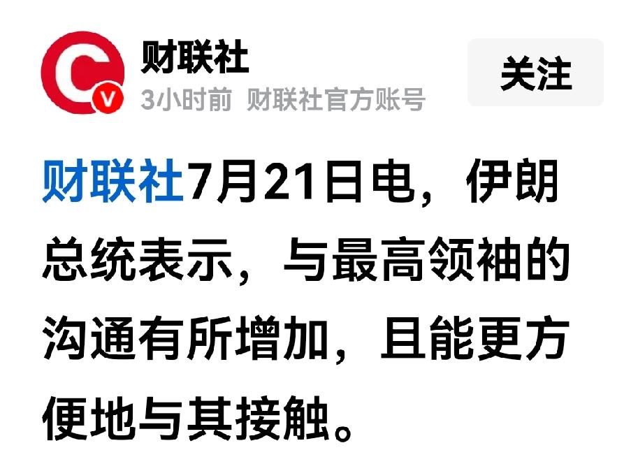 穆吉塔在哪里、似乎已经有了线索！
佩泽希齐扬与阿拉格齐的待遇明显不一样，阿拉格齐