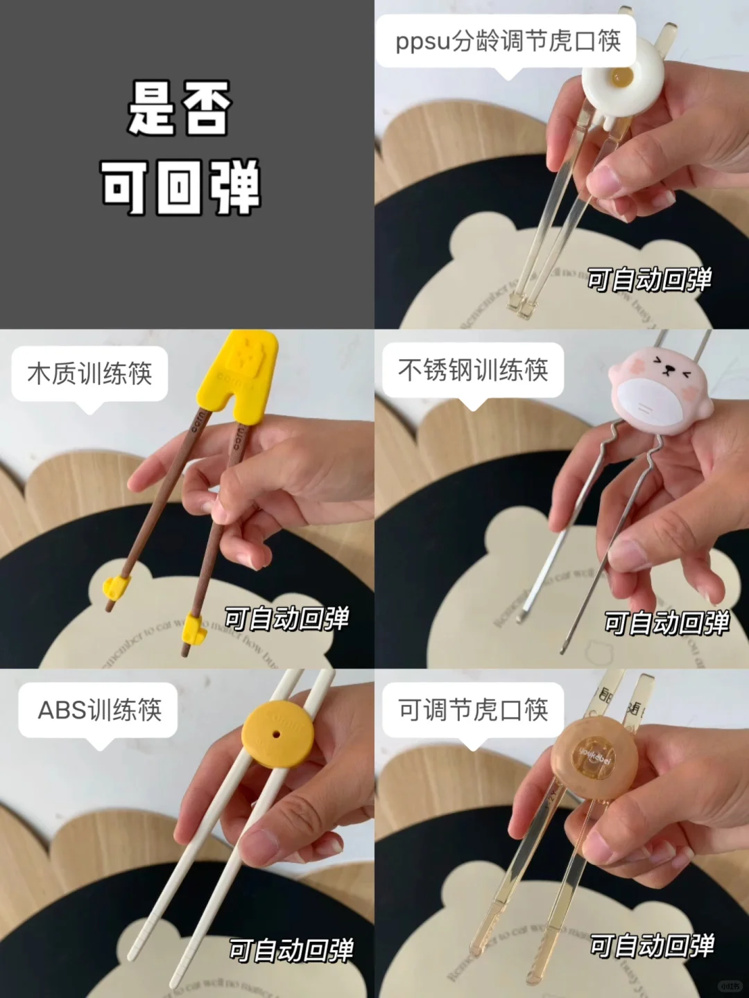 热门宝宝训练筷怎么选！看完就懂了！