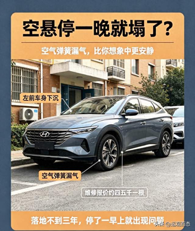 别再乱选空悬！大批车主集体翻车，出保后修车能把人坑哭