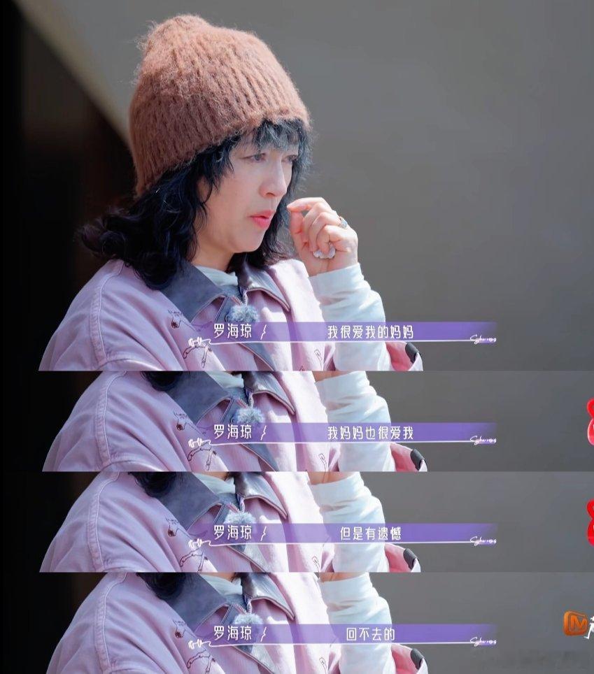 罗海琼希望下辈子妈妈做自己的女儿罗海琼遗憾没见到妈妈最后一面 看到罗海琼红着眼说