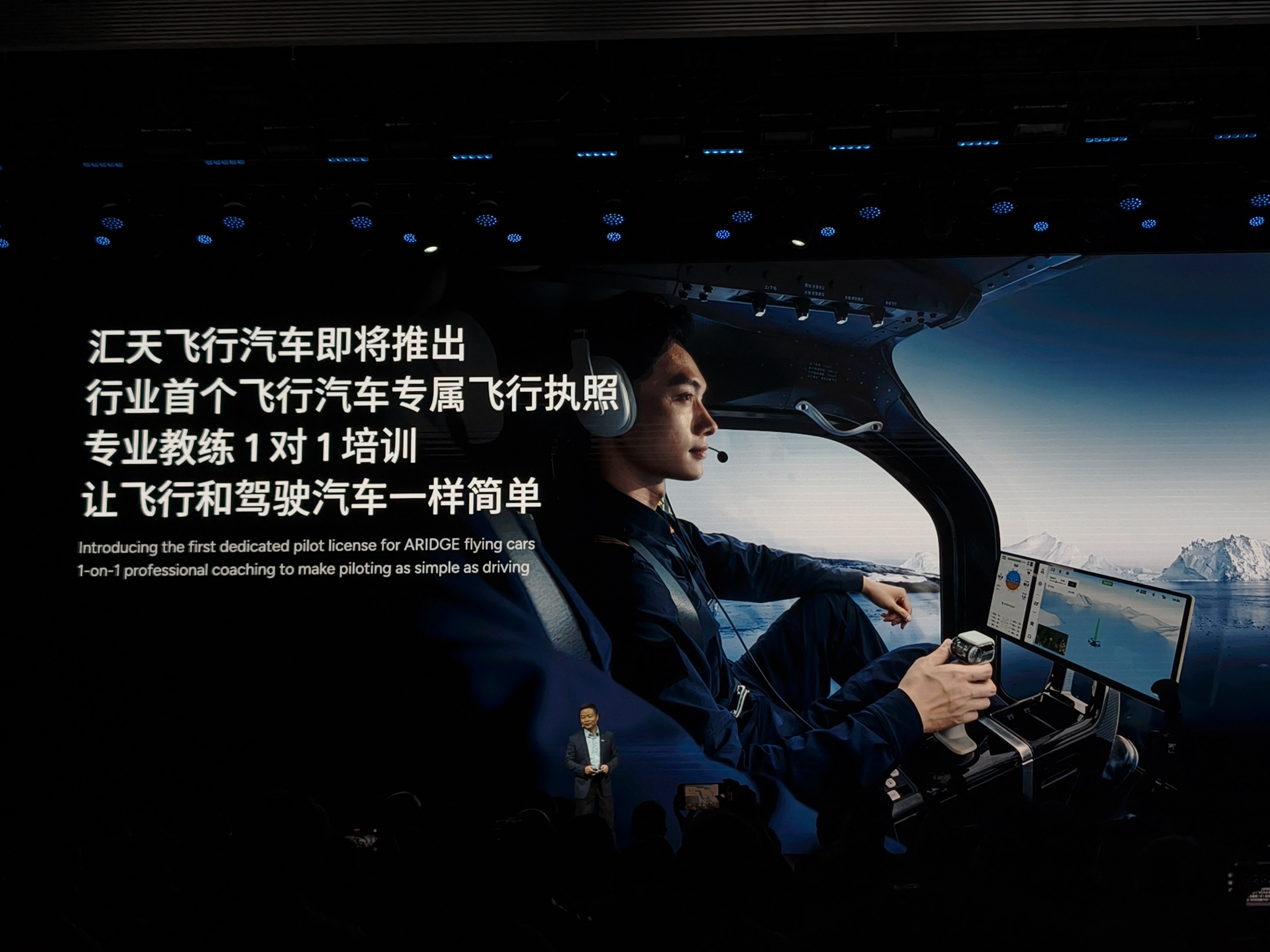 未来不止要有汽车驾照，还要有飞行执照[不愧是你]#小鹏科技日#全球首款量产飞行汽