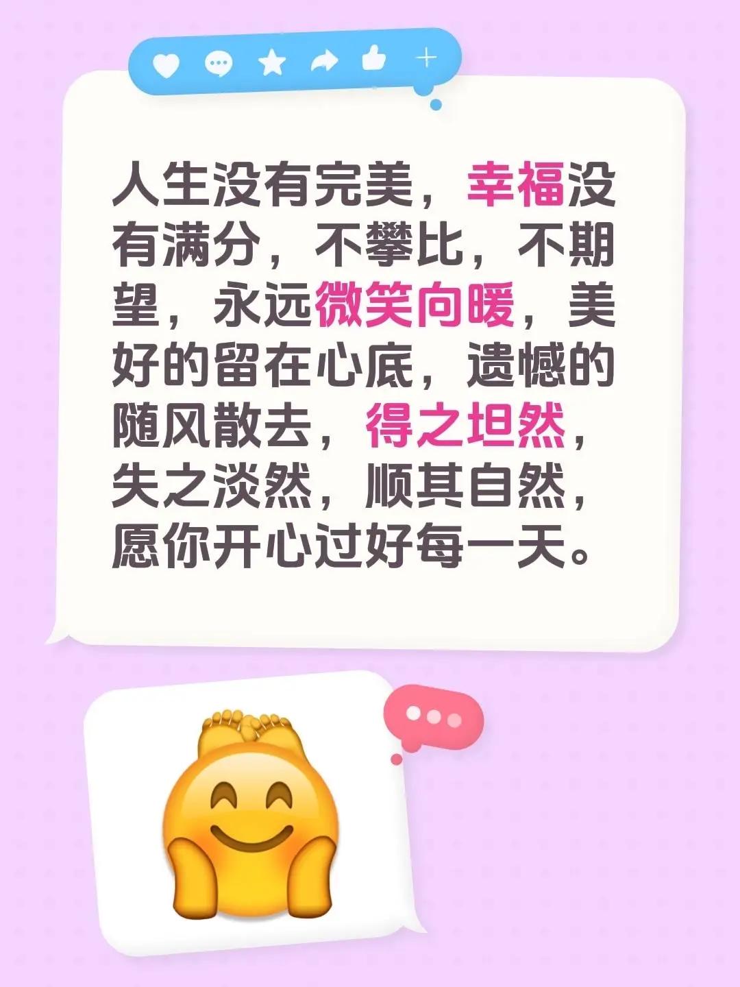 蓝光心里话……我评论了@蓝光的书房 的作品：人生没有完美，幸福没有满分，不攀比，