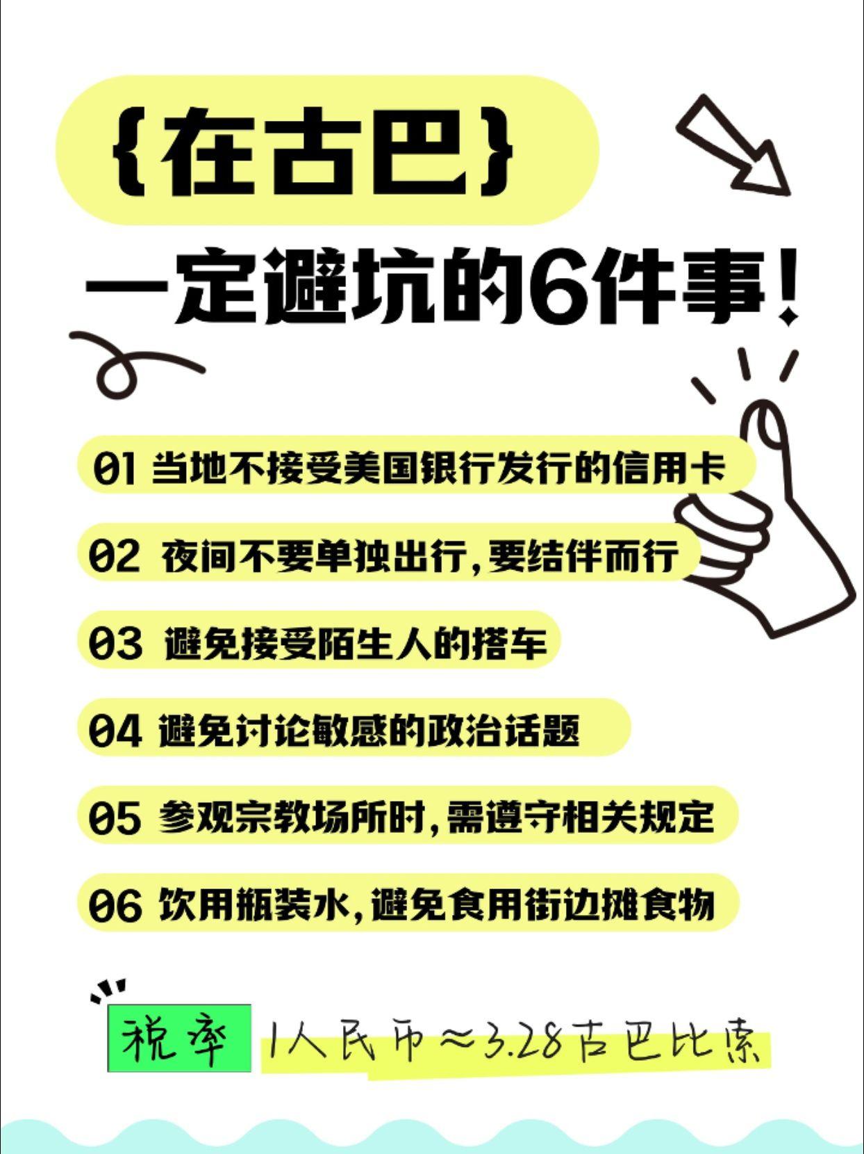 古巴拥有哈瓦那老城等世界文化遗产，其建筑融合了多种风格，还有特立尼达古城及周边的