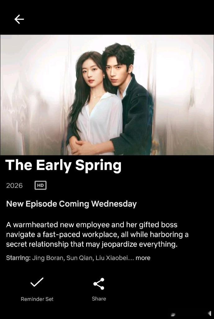 早春晴朗全球同步播出 Netflix引进《早春晴朗》全球上线，成年人破镜重圆题材
