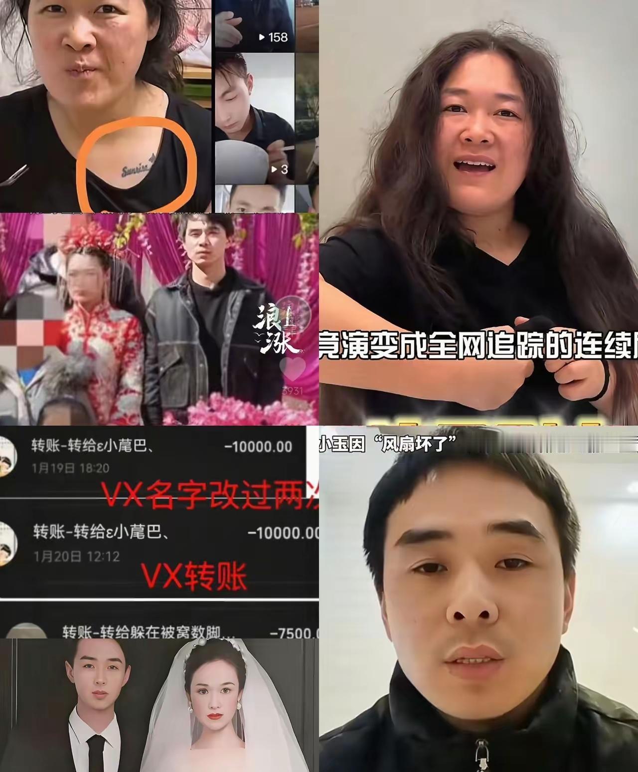 一觉醒来，风扇小玉彻底栽了！前夫哥突然带着证据找上门，要跟她对质。
 
之前小玉