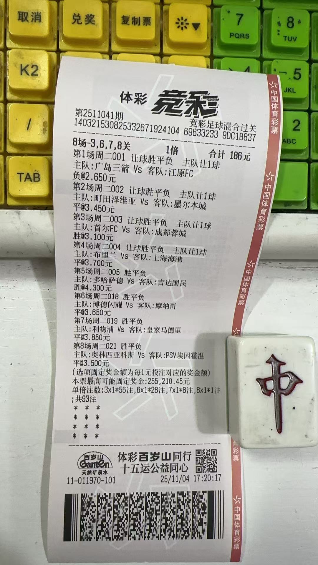 早场的比赛先弄一单，自古001出[笑而不语]……因为001三箭本月1号踢的“日联