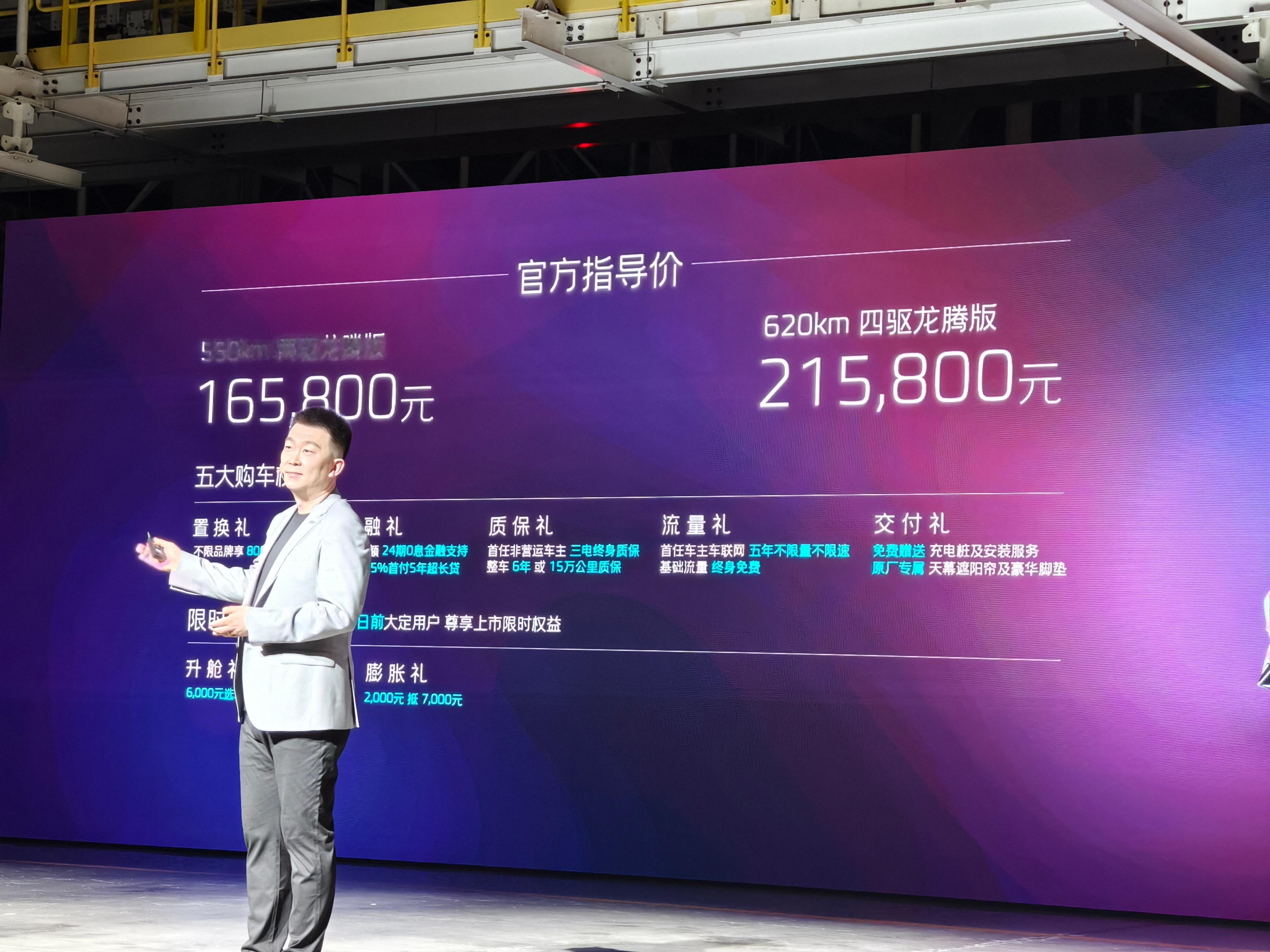 今晚，吉利银河E8龙腾版上市，新车分550km 400V两驱和620km 800