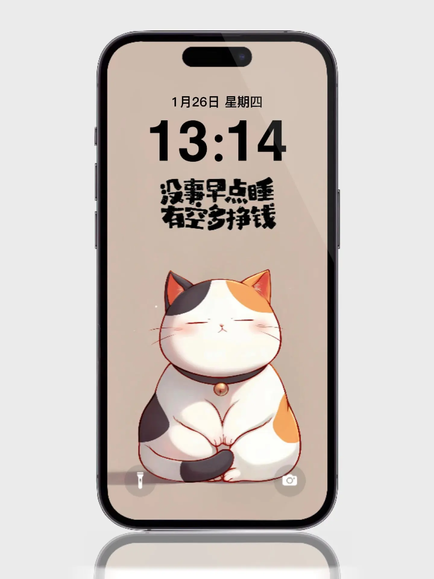 没必要跟没必要的人说没必要的事 没什么好焦虑的，活着就能翻盘。 做一个...