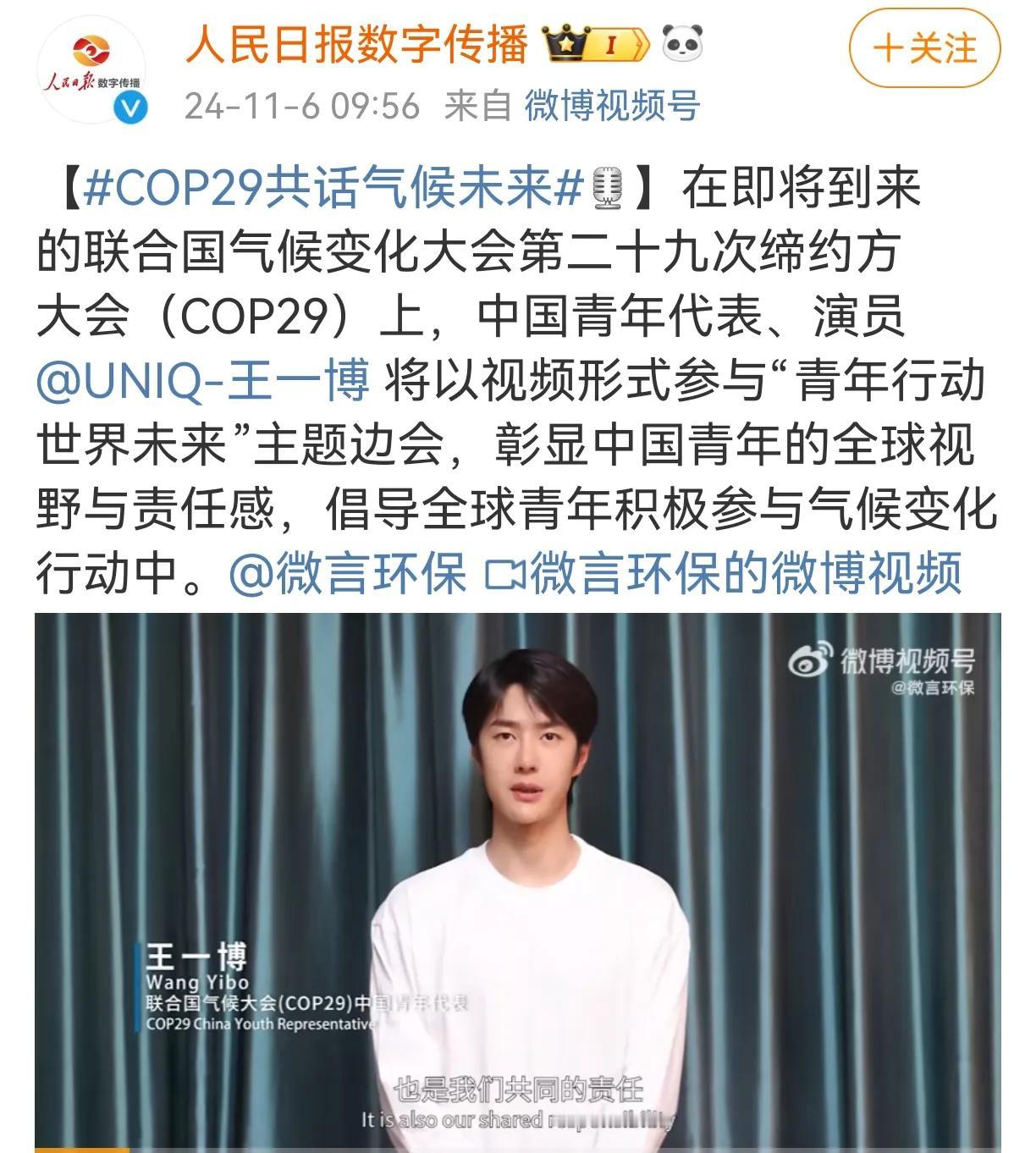 “是喜事，但也累”(借用知否大娘子台词)
在即将到来的联合国气候变化大会第二十九