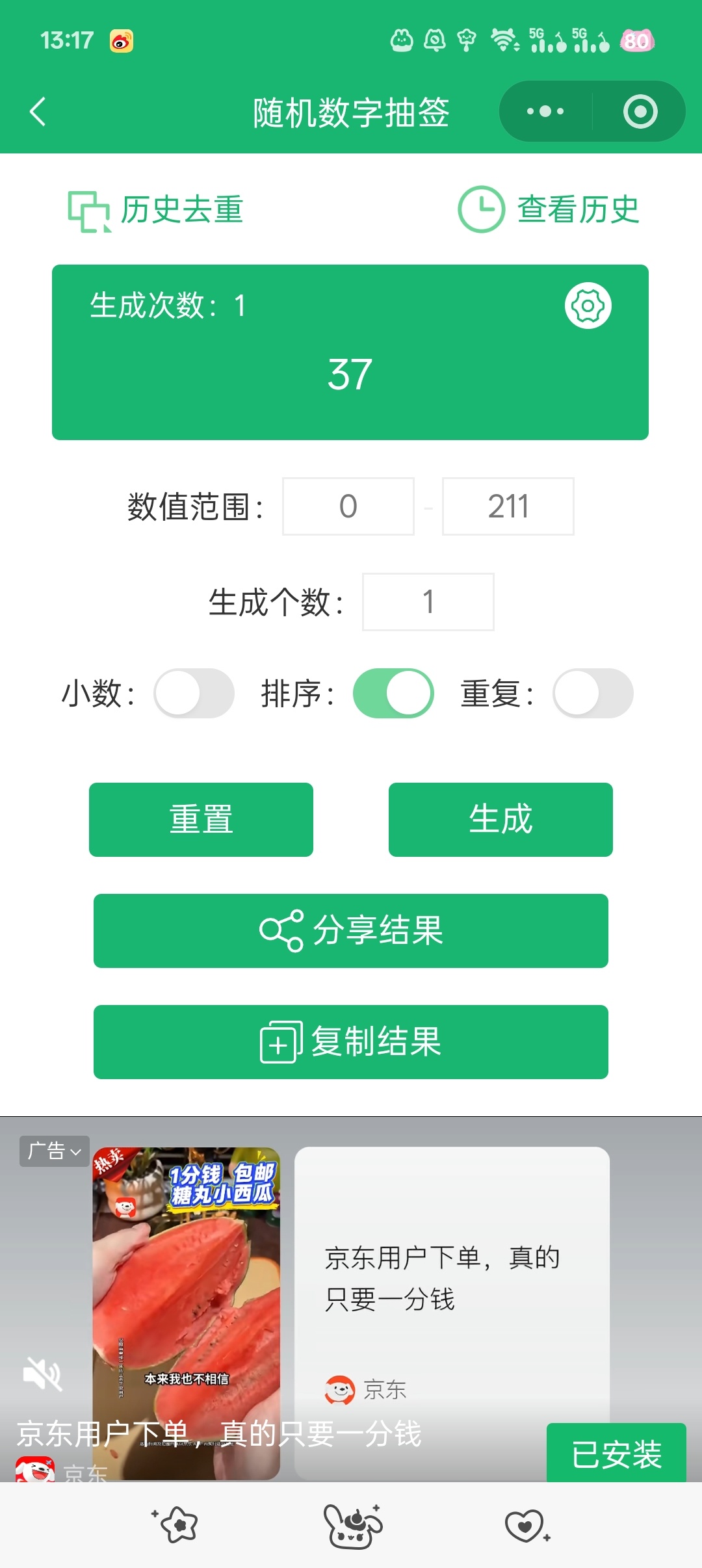 SSR交换站  已开 