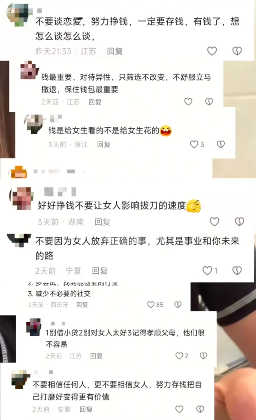 大概就是《三十岁bro给二十岁bro的人生建议》 