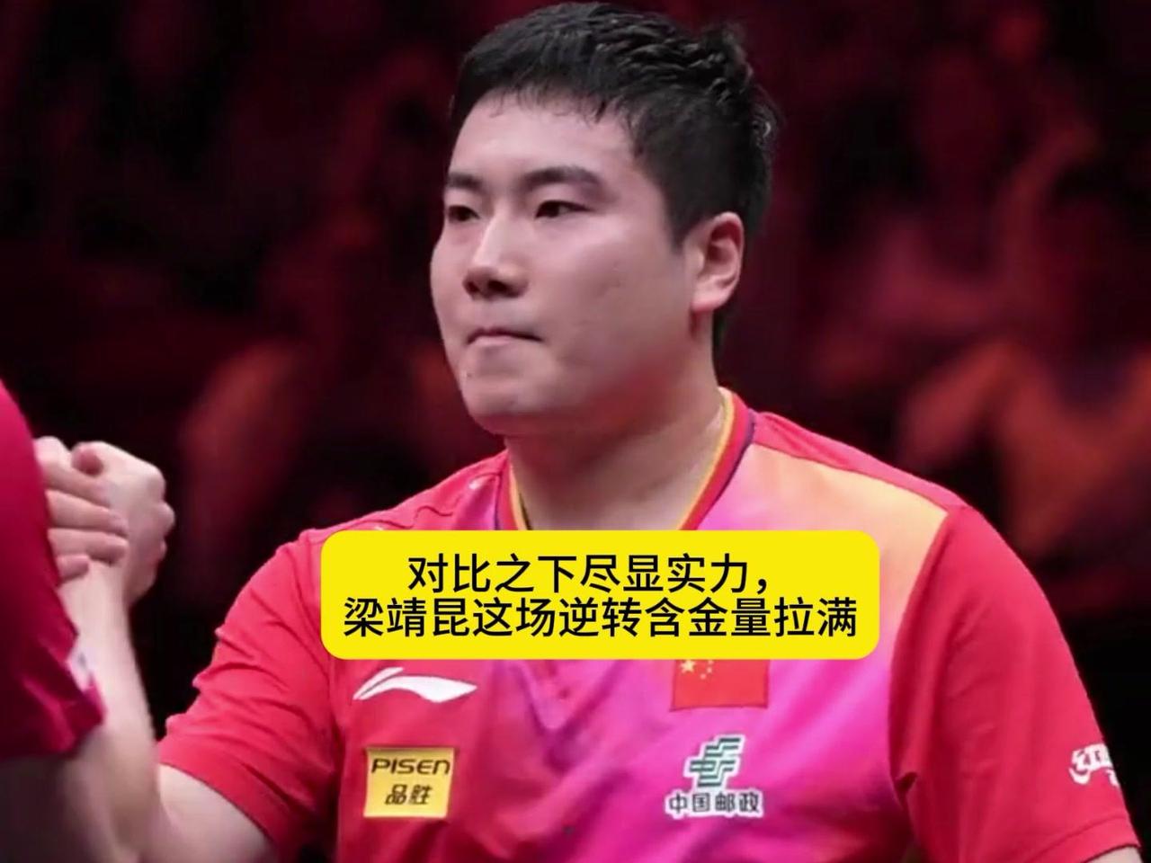 1️⃣樊振东0:3惨败大勒布伦，大勒布伦打法刁钻、反手凌厉，节奏变幻莫测，巅峰期