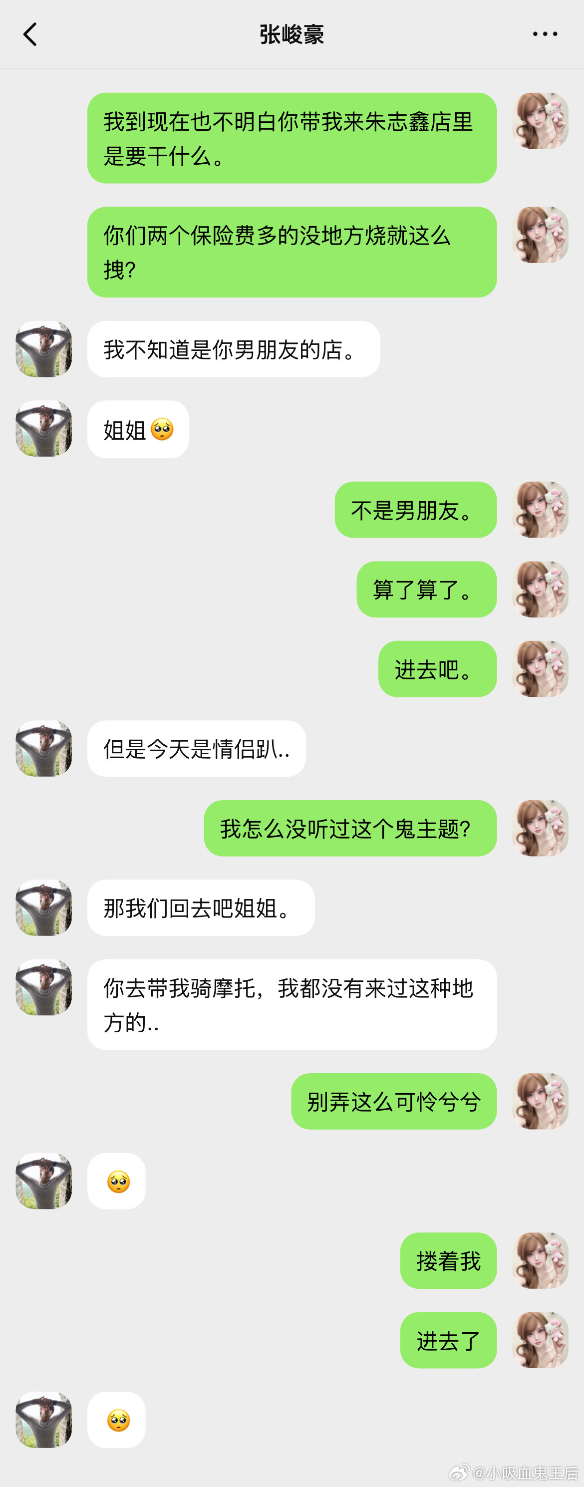 5029【棍顺航】左妔只是想搞钱2 