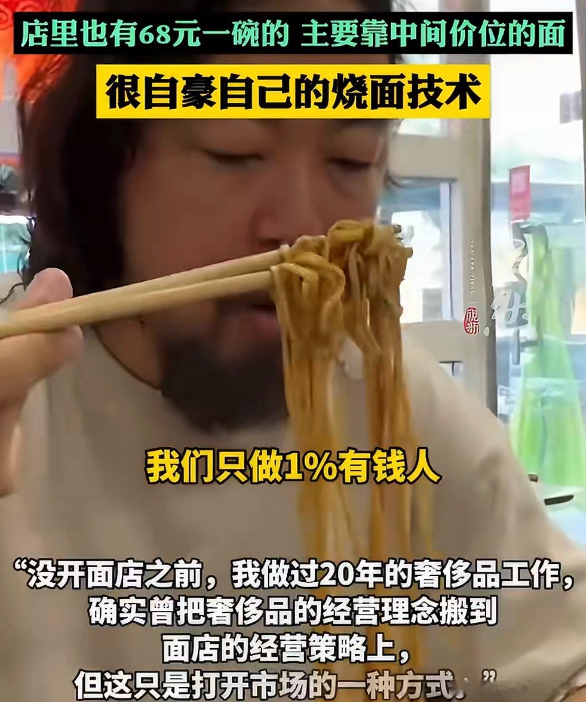 杭州店主一碗面卖2188元遭持续网暴店主说店里面也有一般价位的面，68一碗，21