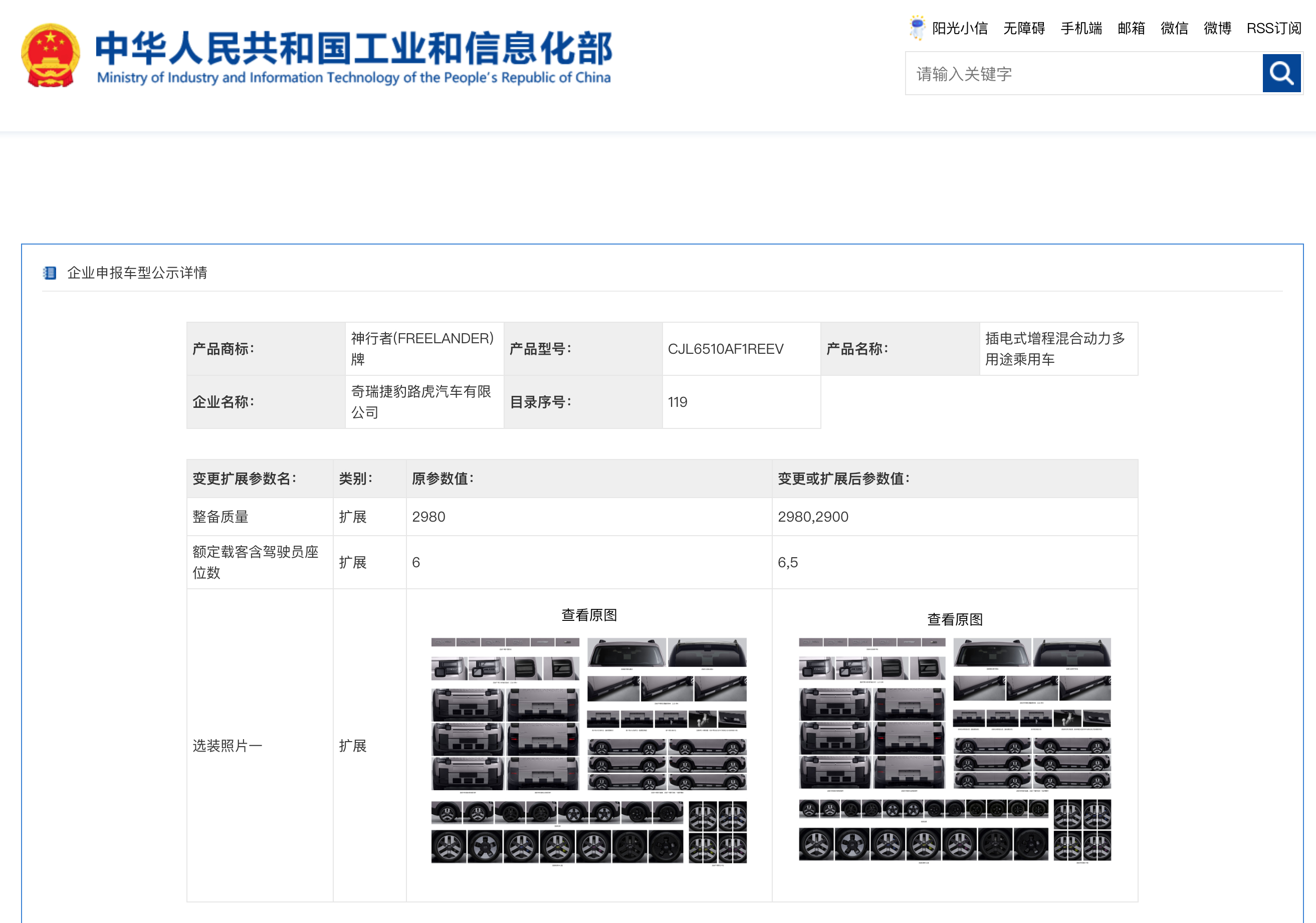 神行者8 五座版申报哇哇 还没看到五座版实车，这意味着可以随时开启大床车模式了加