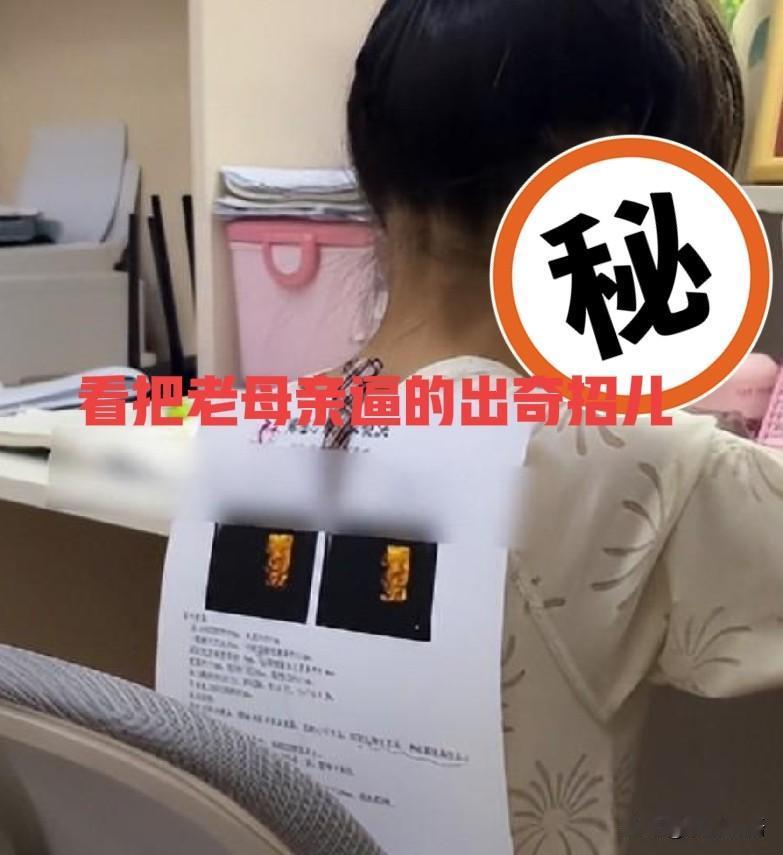 笑喷：这位家长，辅导孩子作业出奇招儿！

每个家长可能都有过辅导孩子写作业几近崩