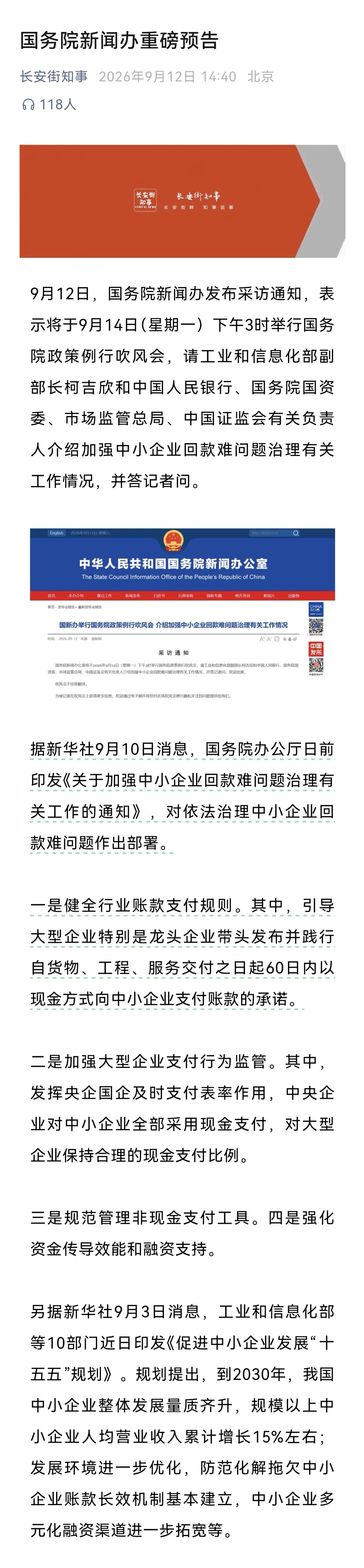 之前汽车圈曾经呼声比较高的兼并重组，包括奇瑞+江淮组建大安汽，东风+长安组建新央