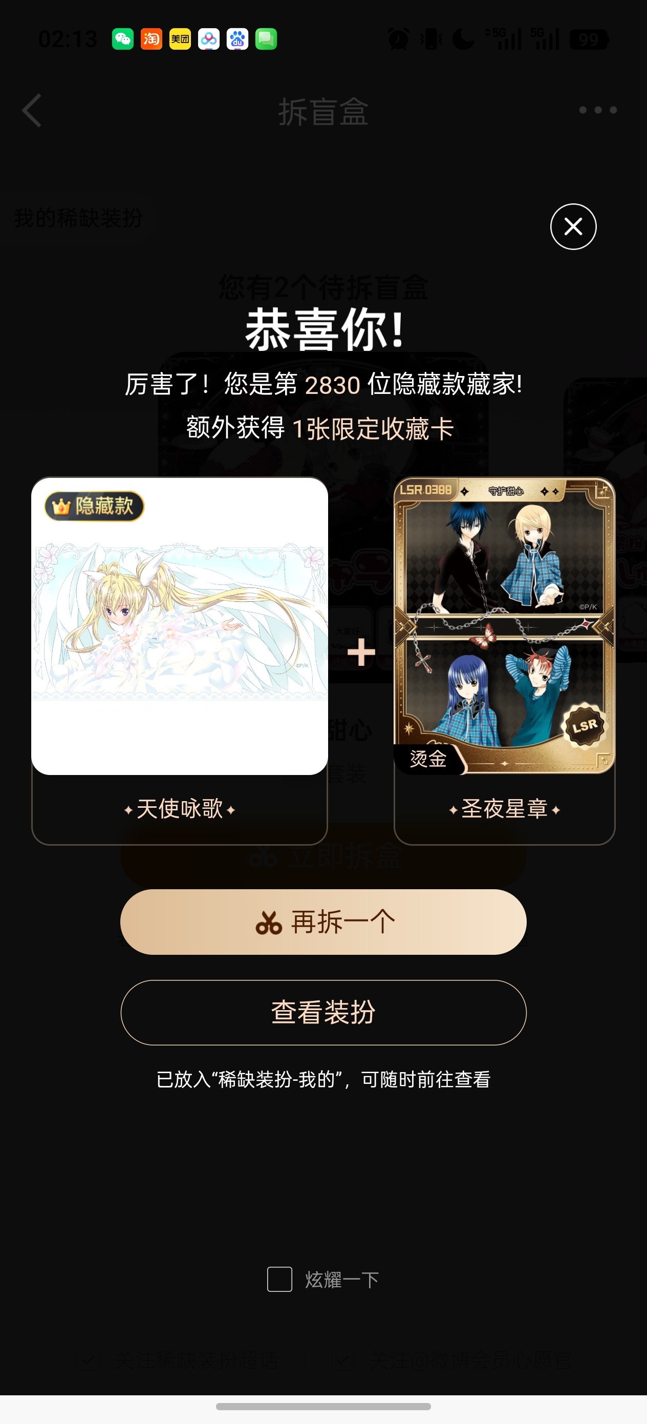熬夜的大家好呀 ​​​