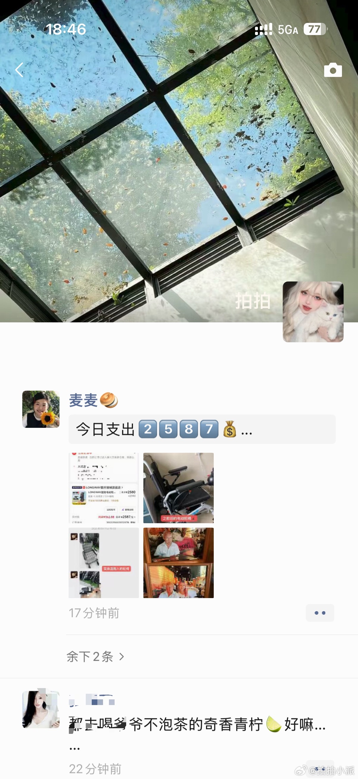微信能不能出一个临时好友功能我就不一样了，每个新加的好友我都想看看朋友圈内容👀