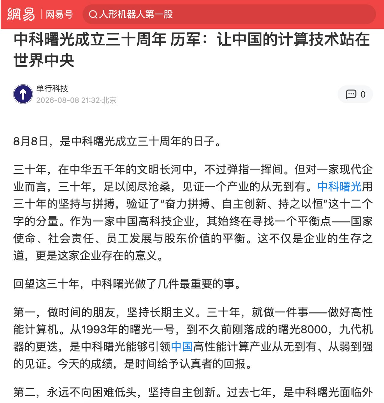 一个产业真正成熟，是越来越多人可以一起上桌

产业起步阶段需要英雄式突破，但走向