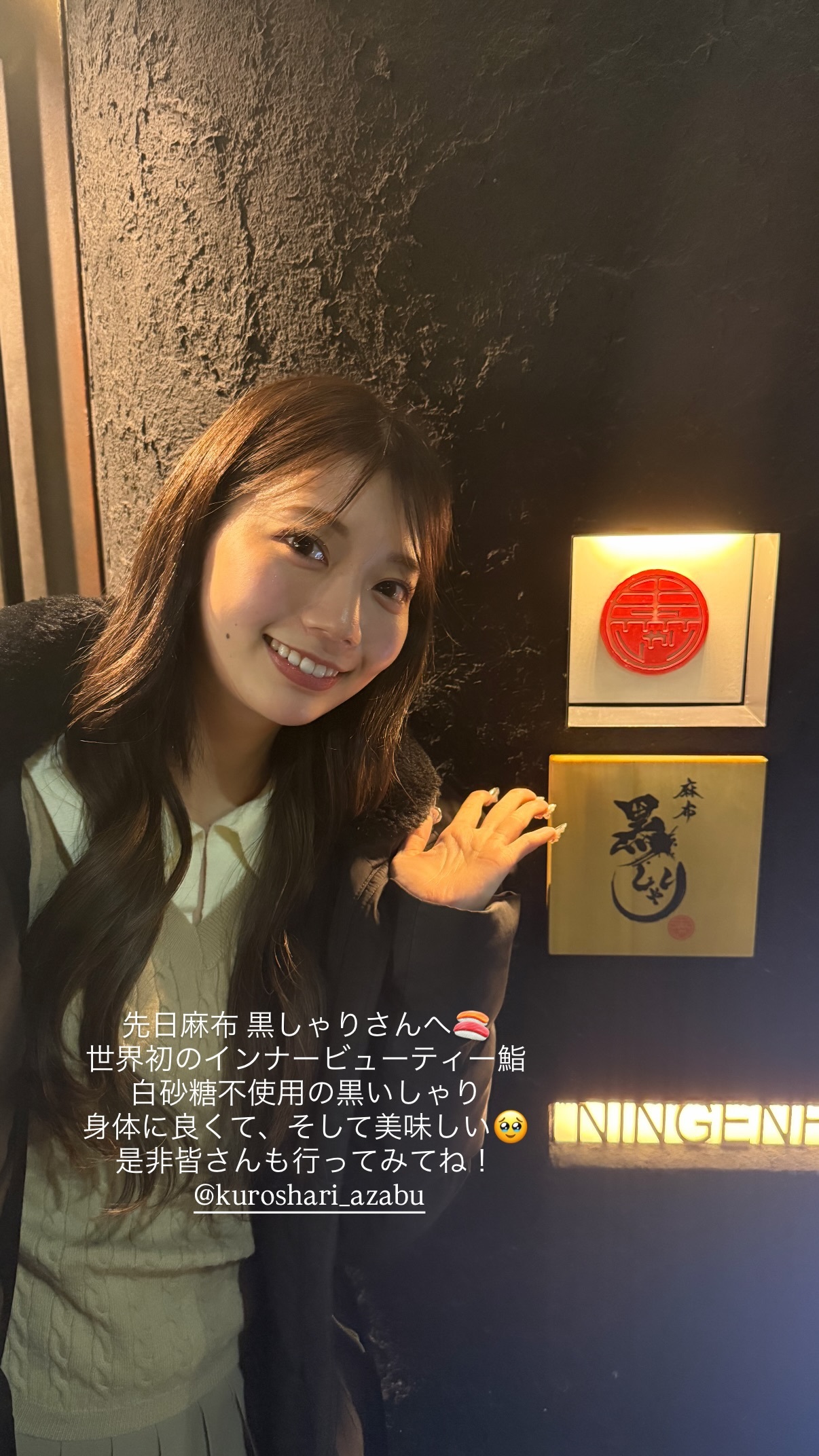 高本彩花🍒ayacherigram