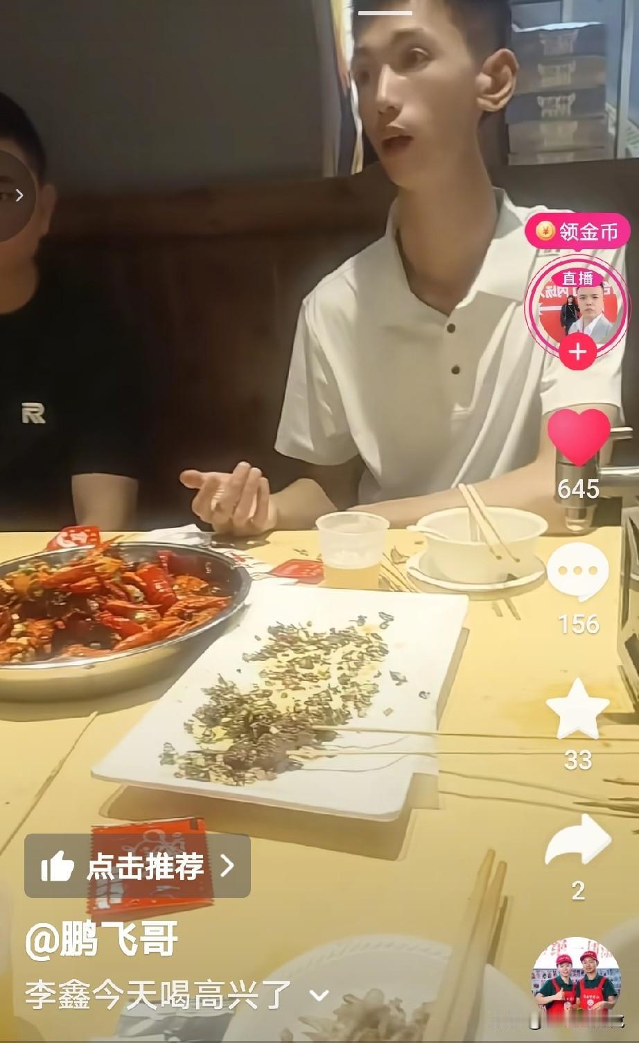 不是说李鑫带着礼物去找姐姐去了，怎么会去找那个那天开直播教育他的那个人，
不去找
