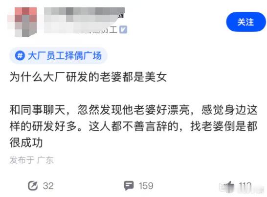 刚看到个贴子，说有网友忽然发现同事老婆都很漂亮，尤其搞研发的，同事本人闷声不说话