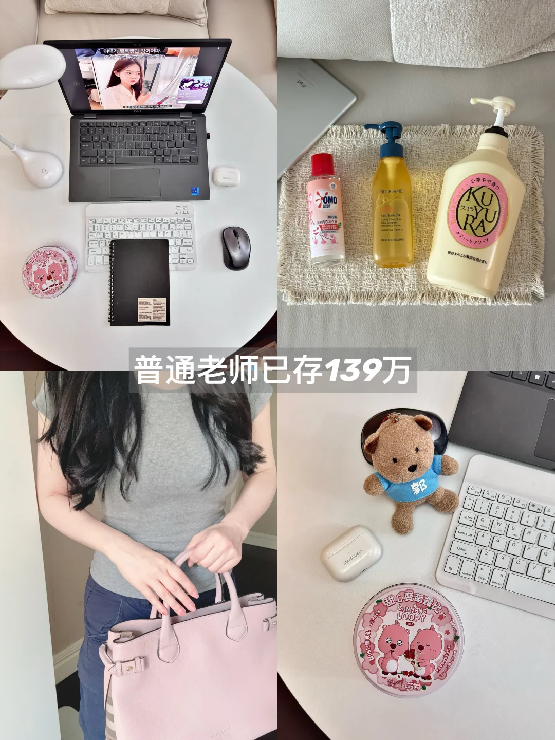 存钱路上我一直坚持的几个小习惯💭
