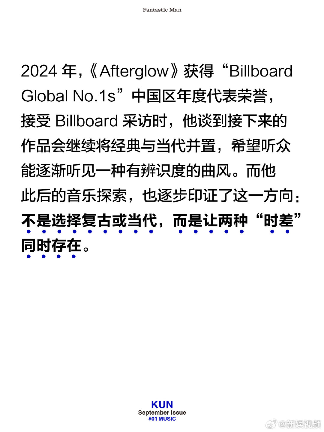 蔡徐坤FM母版首位亚洲艺人的含金量谁被蔡徐坤这个新封面狠狠震撼到了！登上Fant