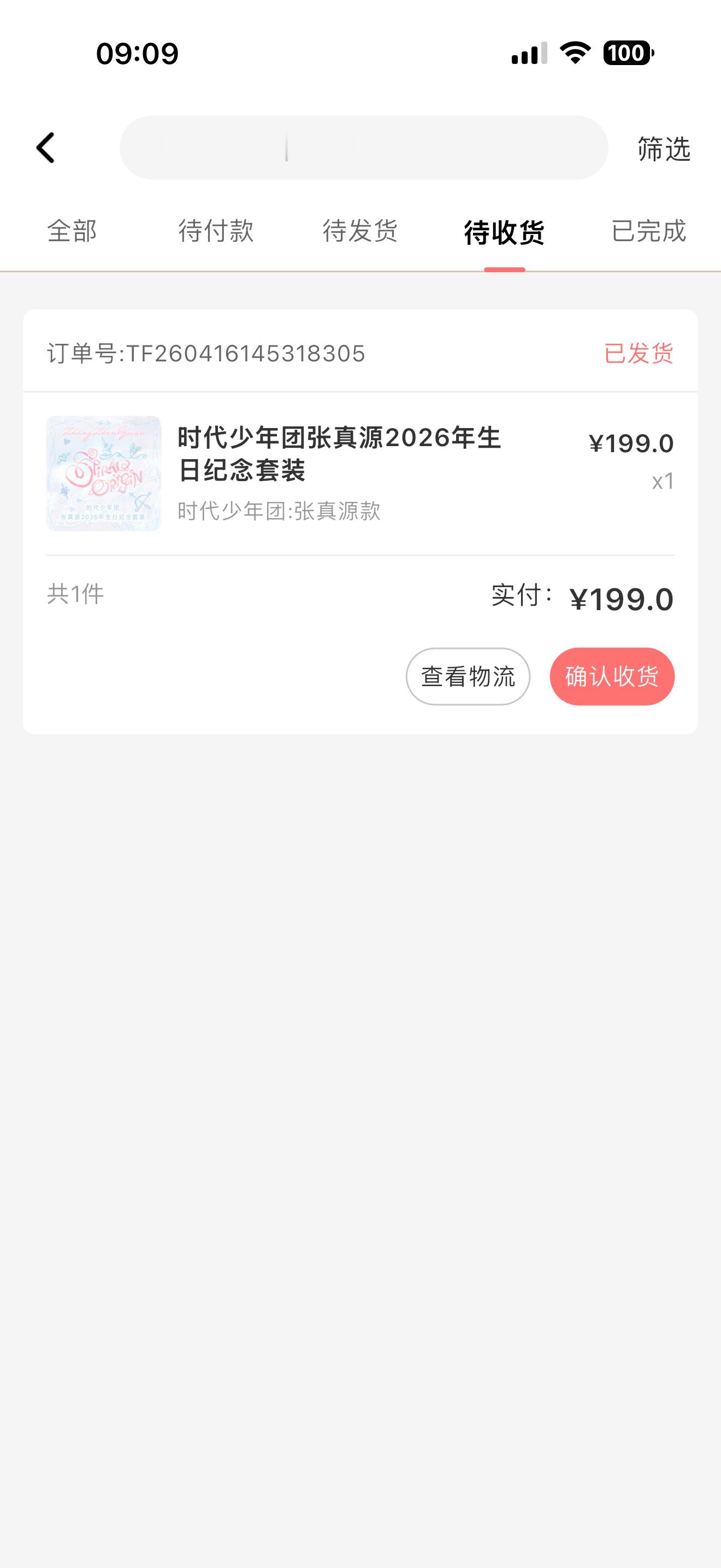 呜呜呜呜终于发了 ​​​