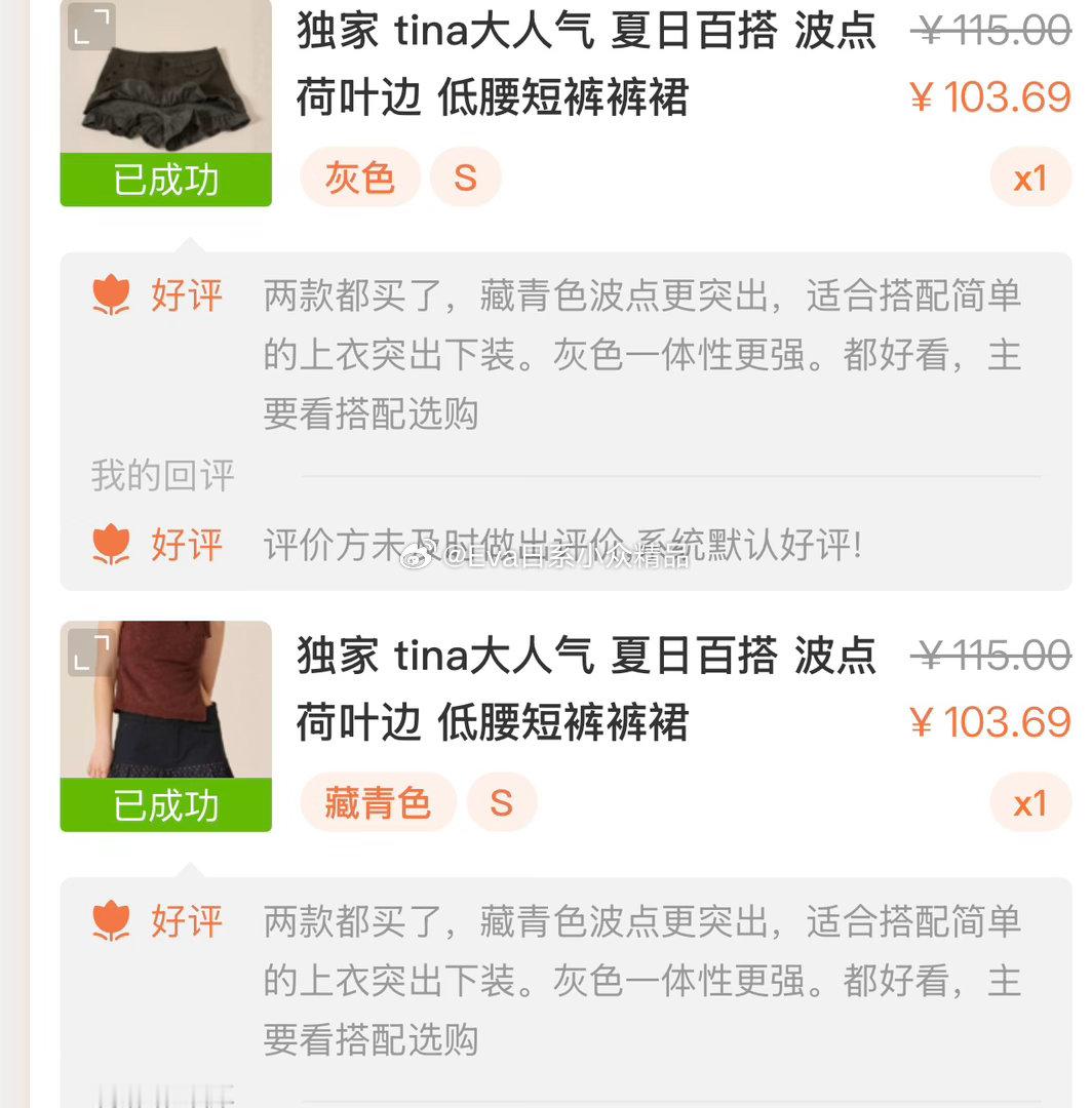 买两色的宝宝说 